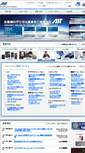 Mobile Screenshot of ait.co.jp